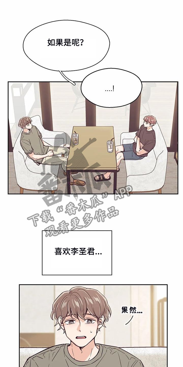 第94章：【第二季】奇妙的偶遇