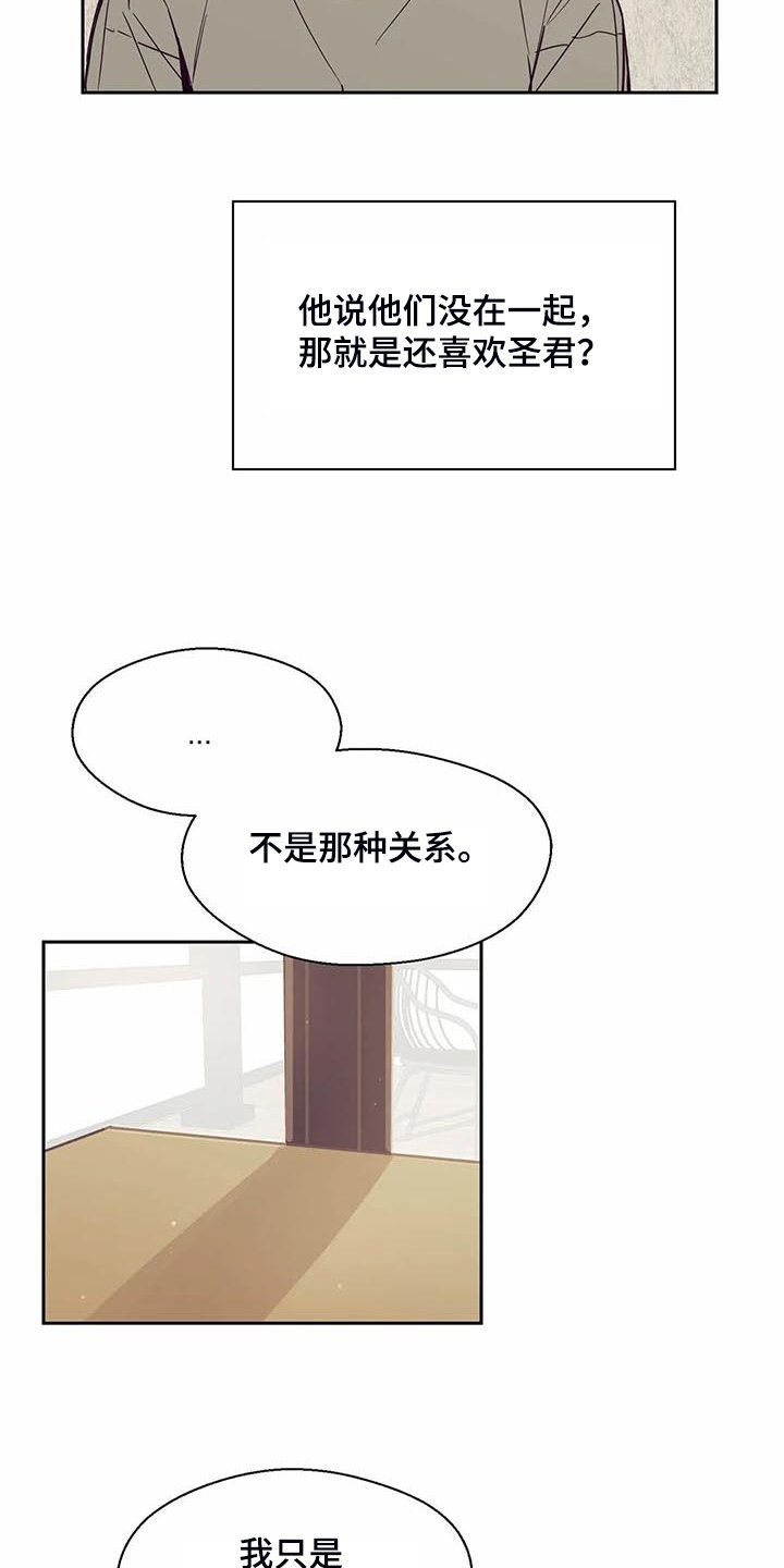 第94章：【第二季】奇妙的偶遇