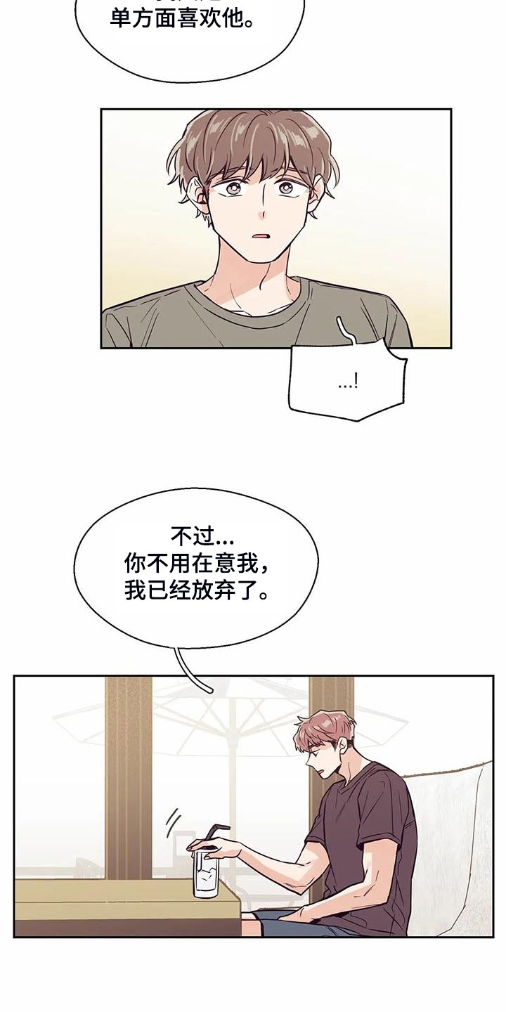 第94章：【第二季】奇妙的偶遇
