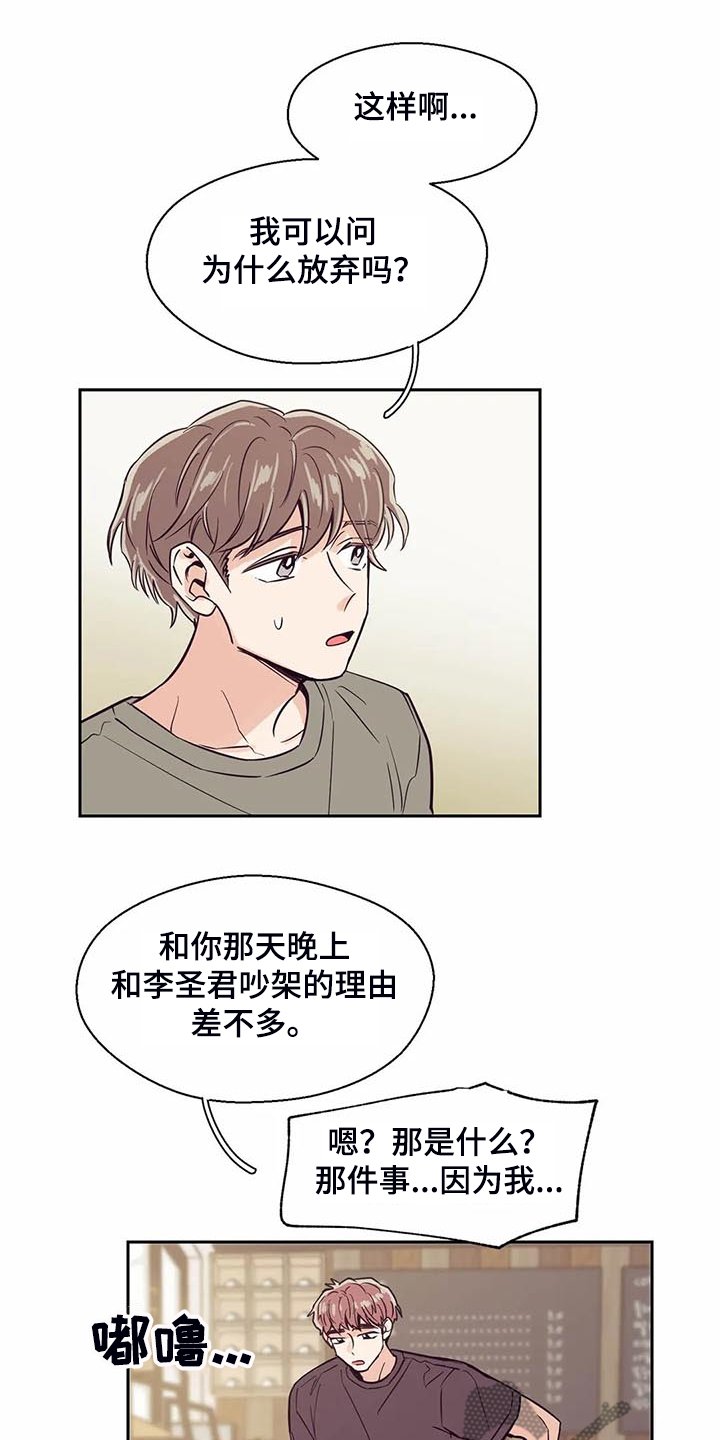 第94章：【第二季】奇妙的偶遇