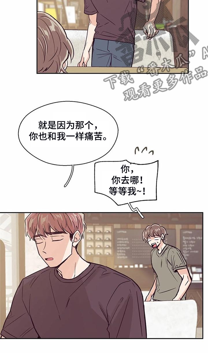 第94章：【第二季】奇妙的偶遇