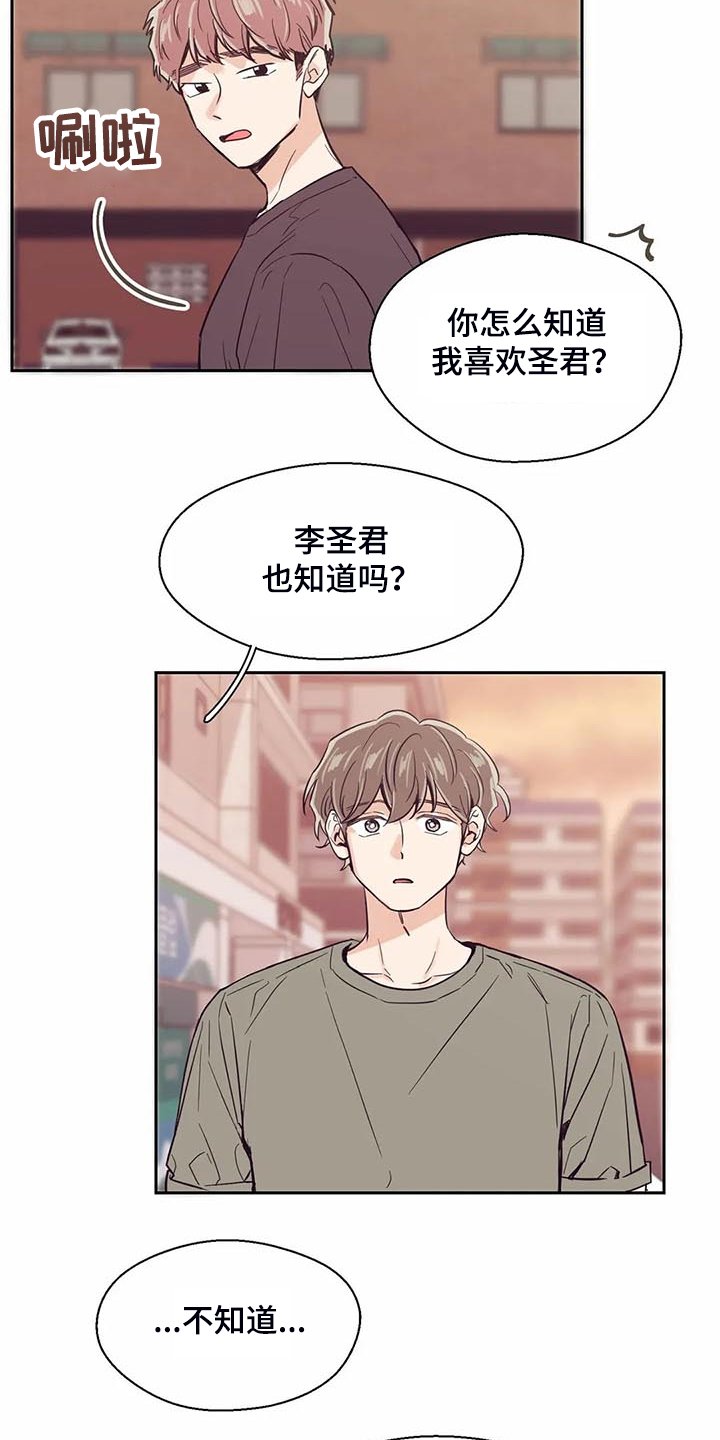 第94章：【第二季】奇妙的偶遇