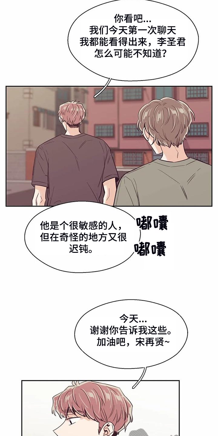 第94章：【第二季】奇妙的偶遇