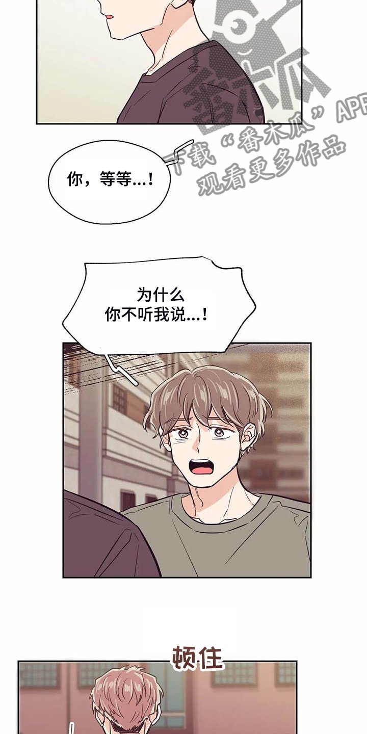 第94章：【第二季】奇妙的偶遇