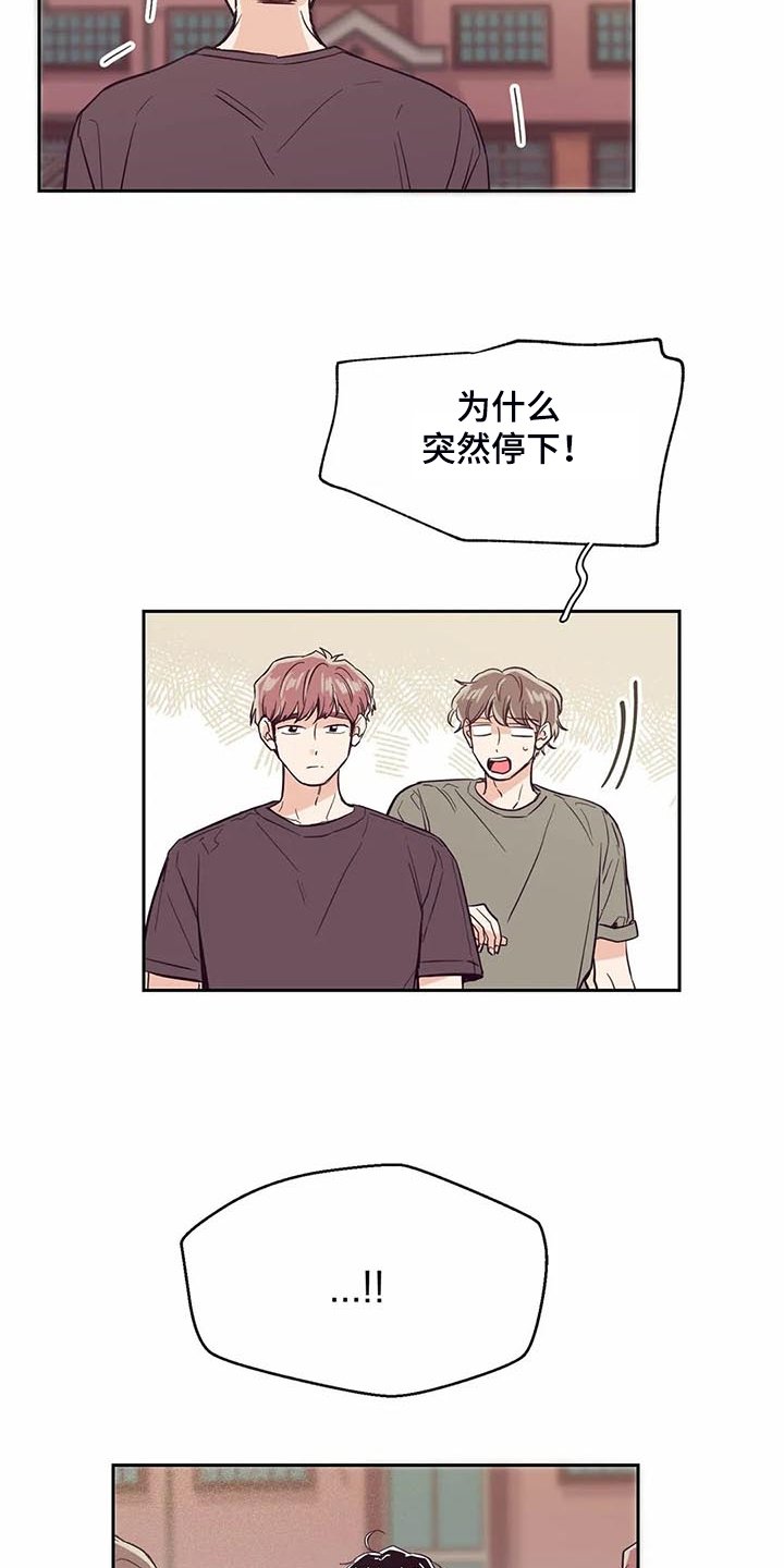 第94章：【第二季】奇妙的偶遇