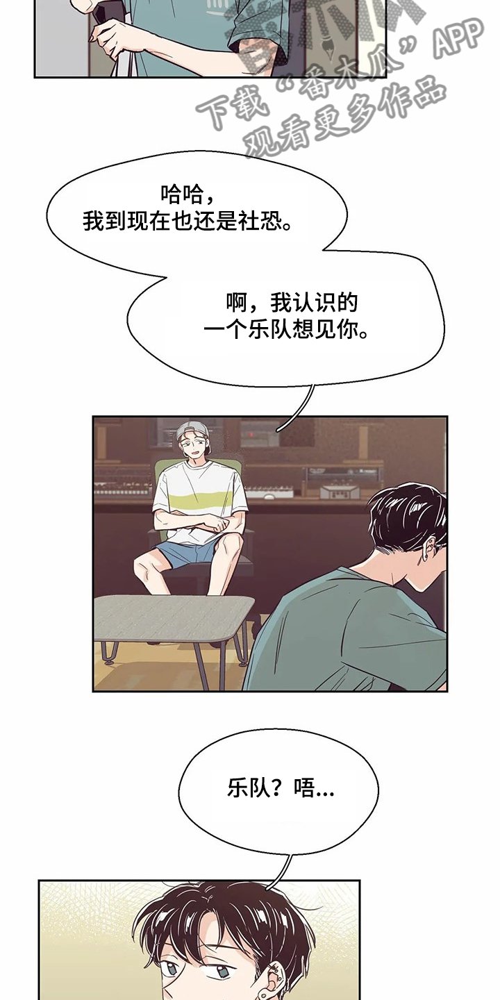 第95章：【第二季】他们怎么在一起