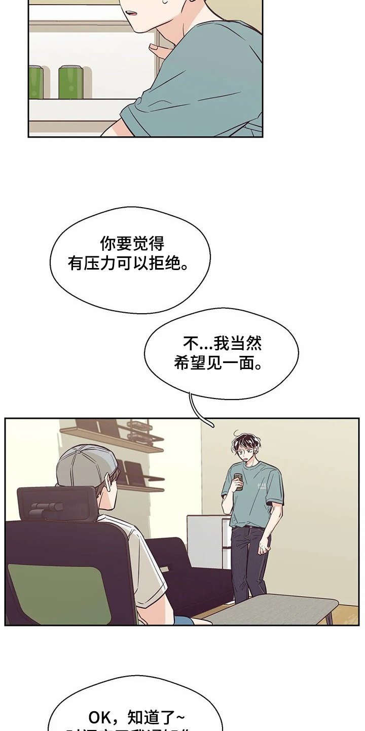 第95章：【第二季】他们怎么在一起