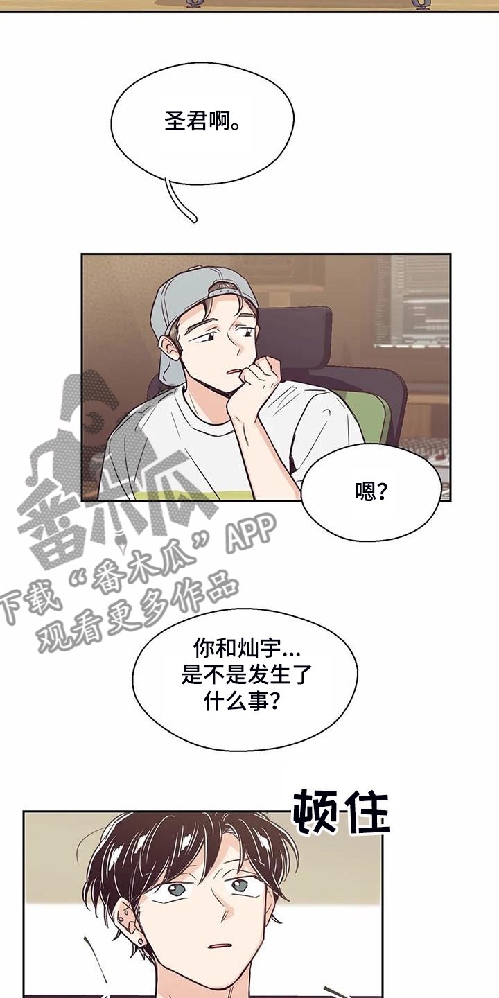第95章：【第二季】他们怎么在一起