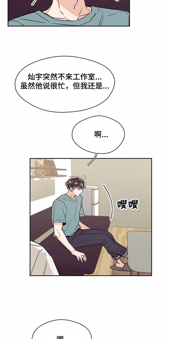 第95章：【第二季】他们怎么在一起