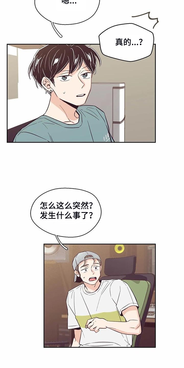第95章：【第二季】他们怎么在一起