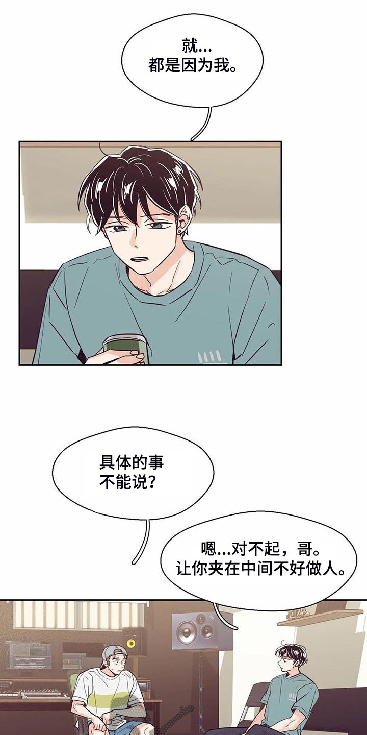 第95章：【第二季】他们怎么在一起