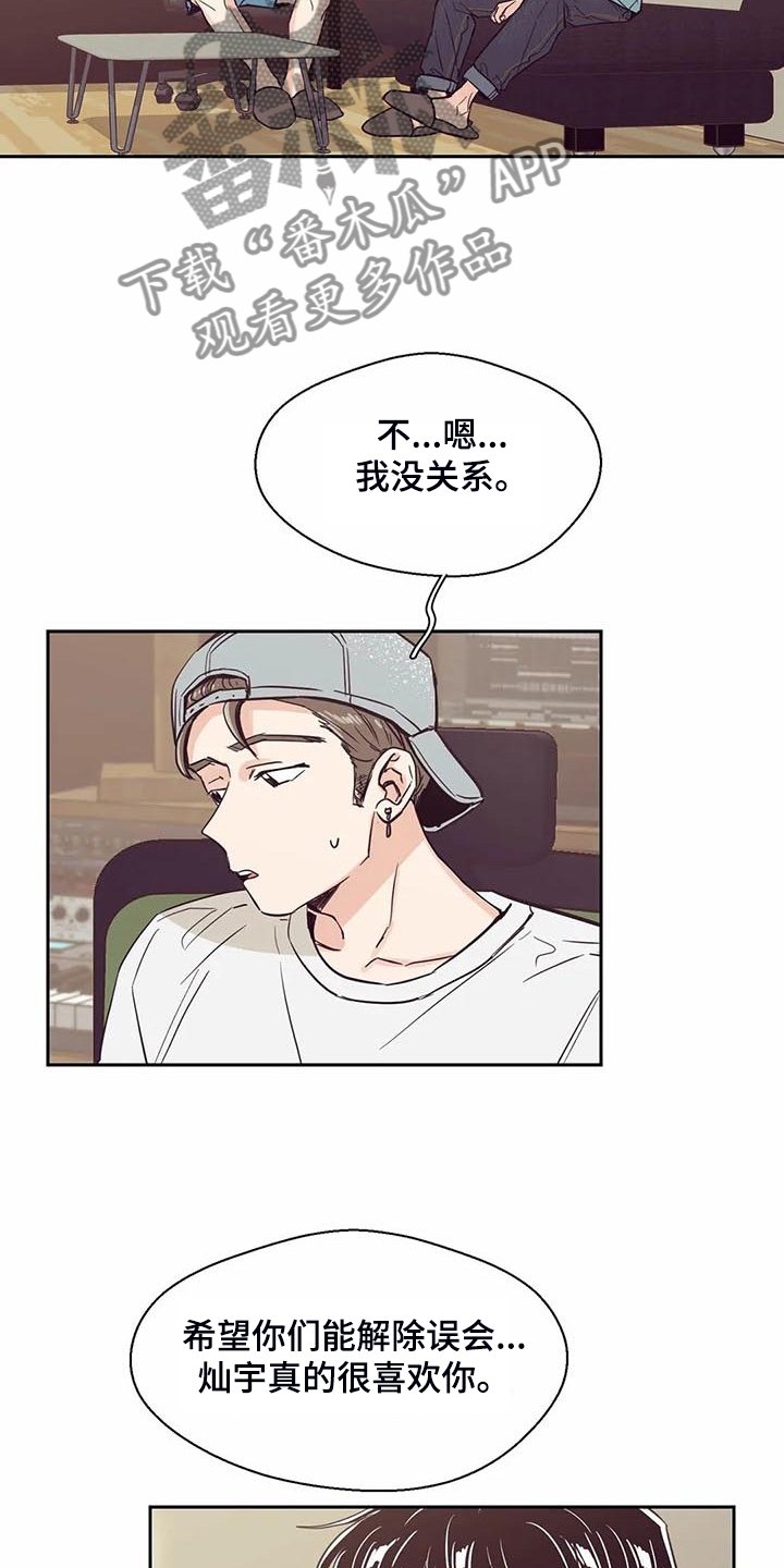 第95章：【第二季】他们怎么在一起