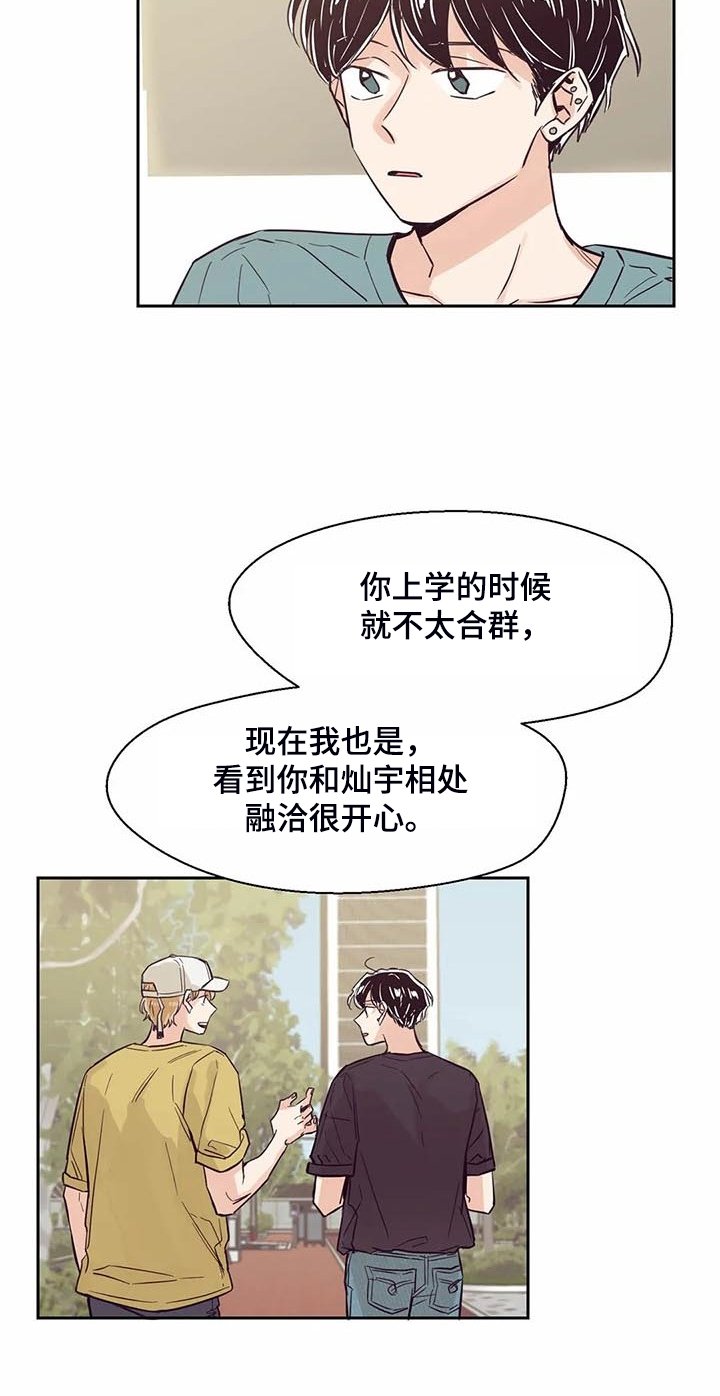 第95章：【第二季】他们怎么在一起