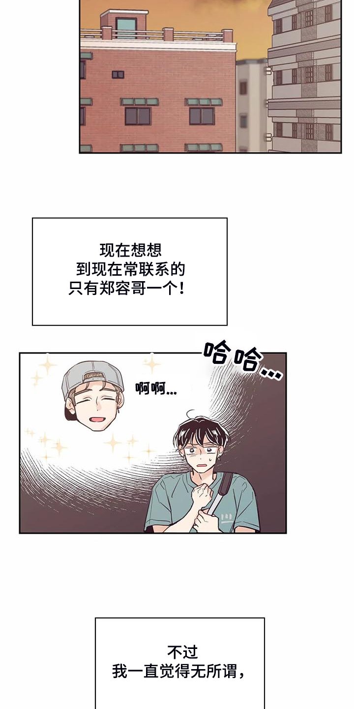 第95章：【第二季】他们怎么在一起