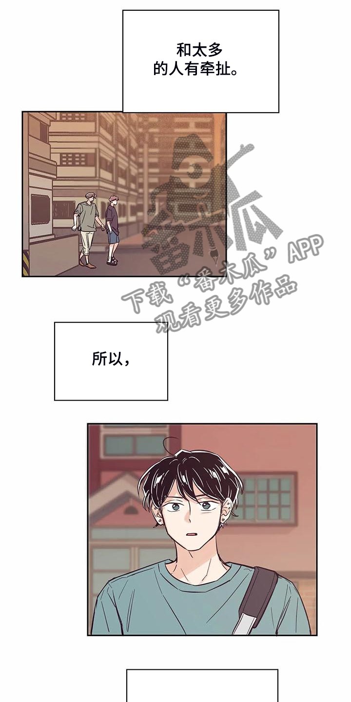 第95章：【第二季】他们怎么在一起