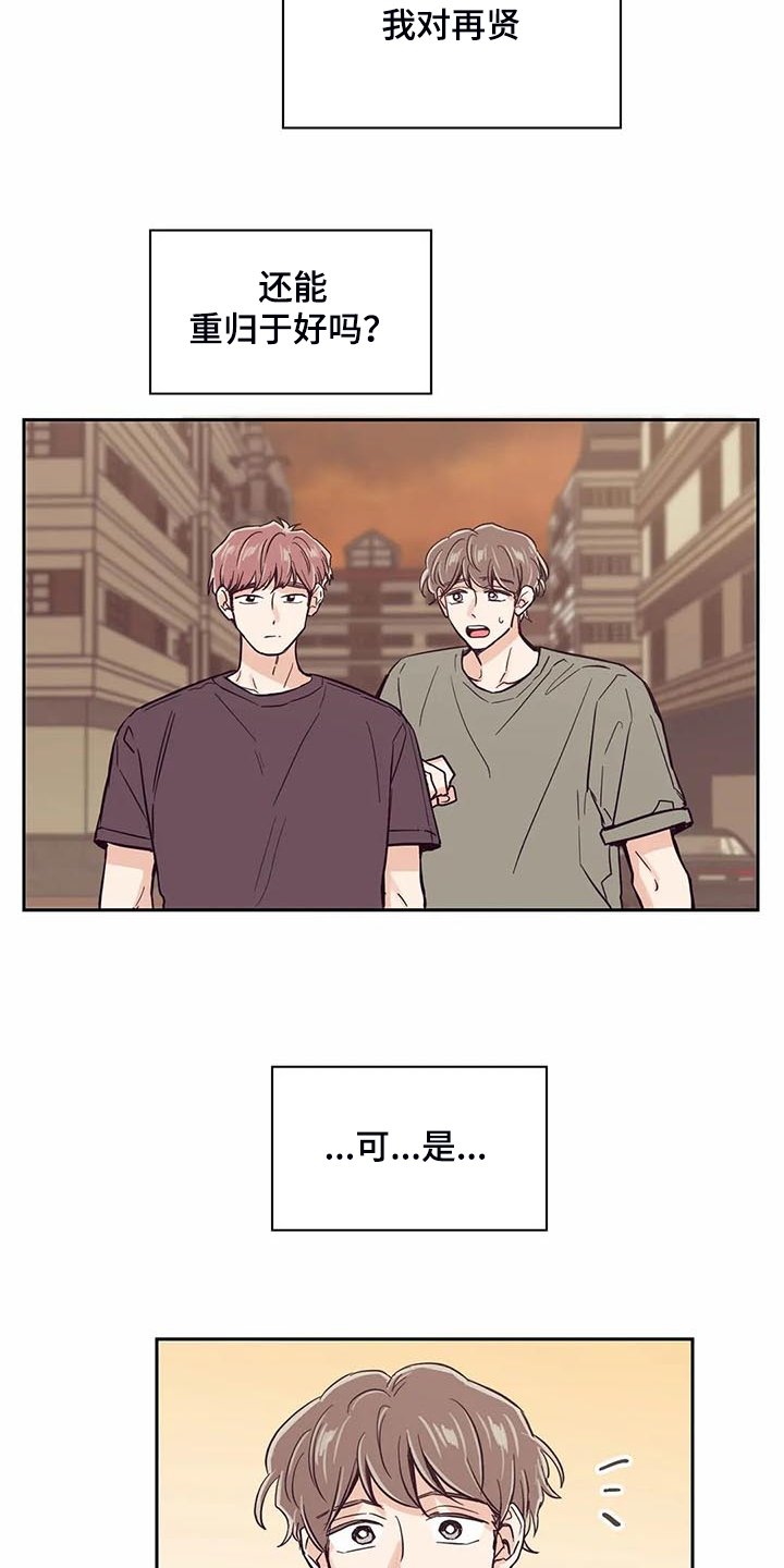 第95章：【第二季】他们怎么在一起