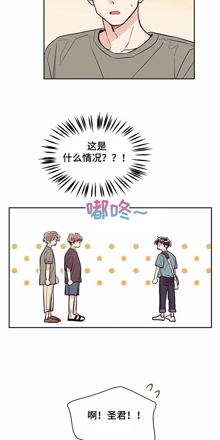 第95章：【第二季】他们怎么在一起