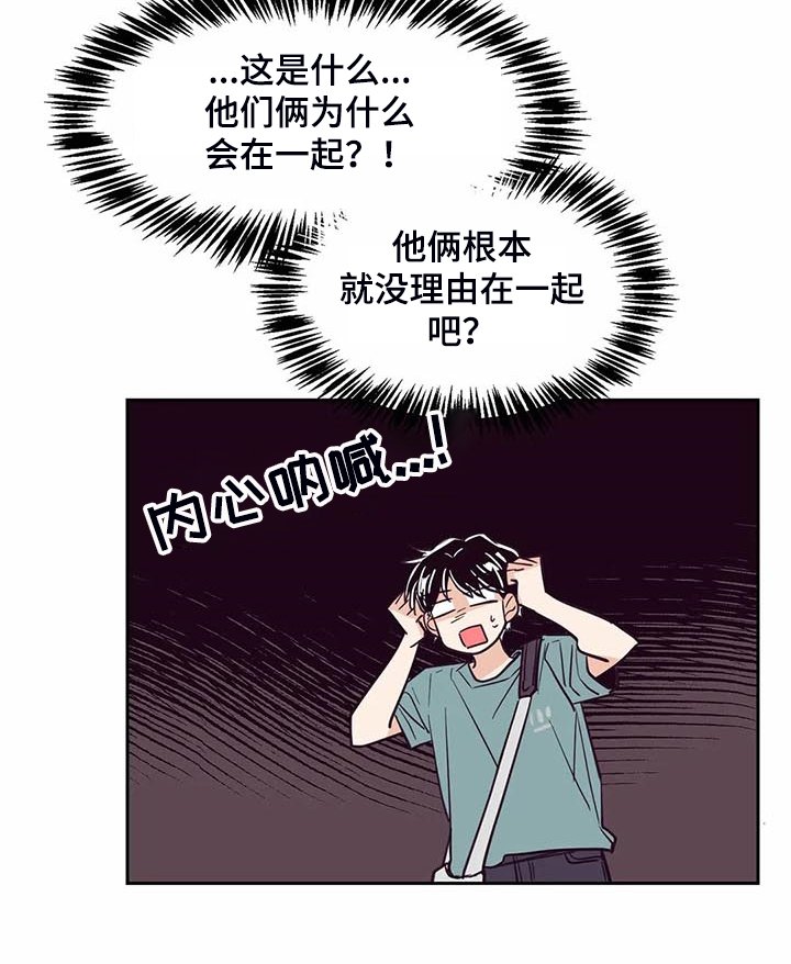 第95章：【第二季】他们怎么在一起