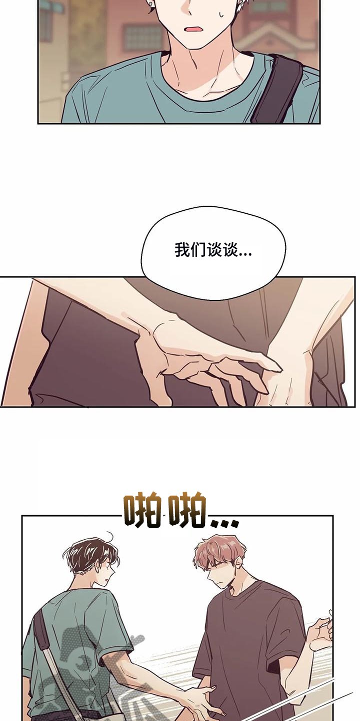 第96章：【第二季】真心帮忙