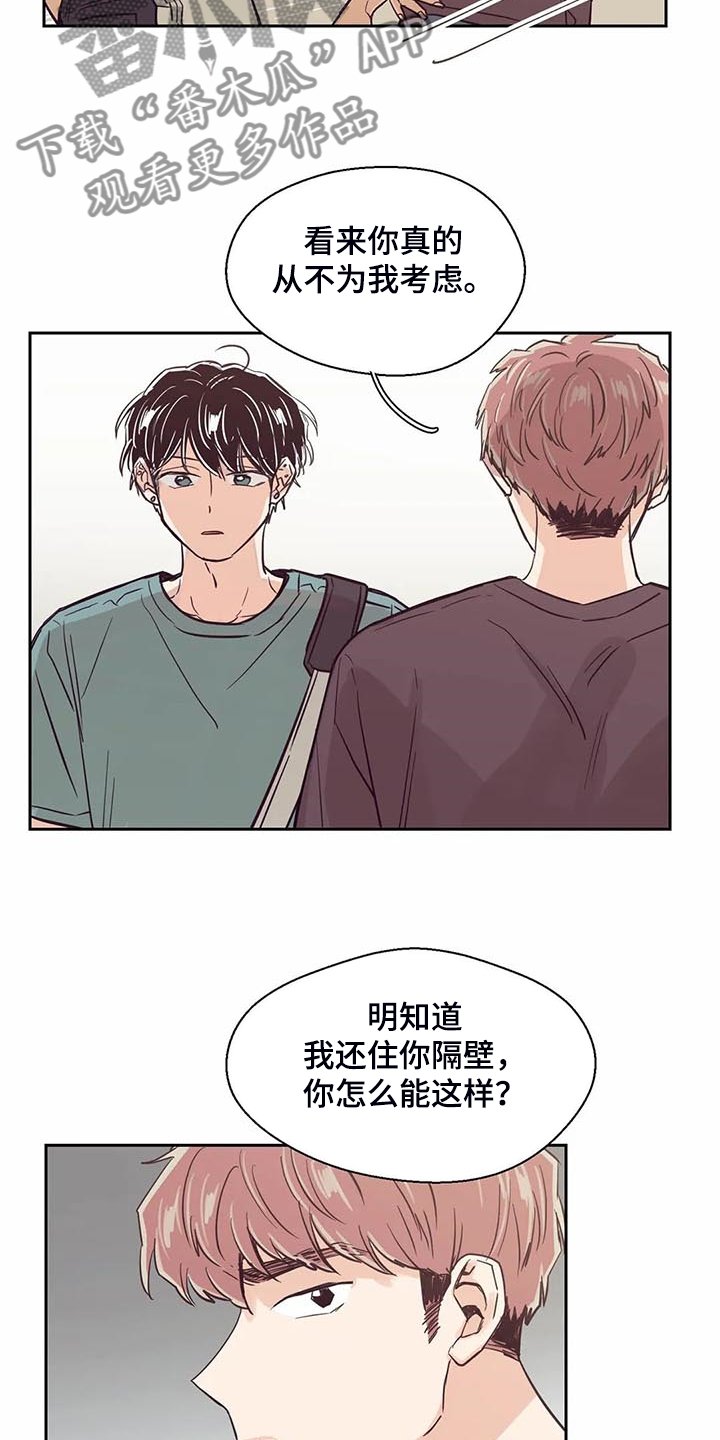 第96章：【第二季】真心帮忙