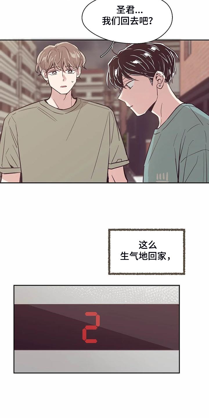第96章：【第二季】真心帮忙