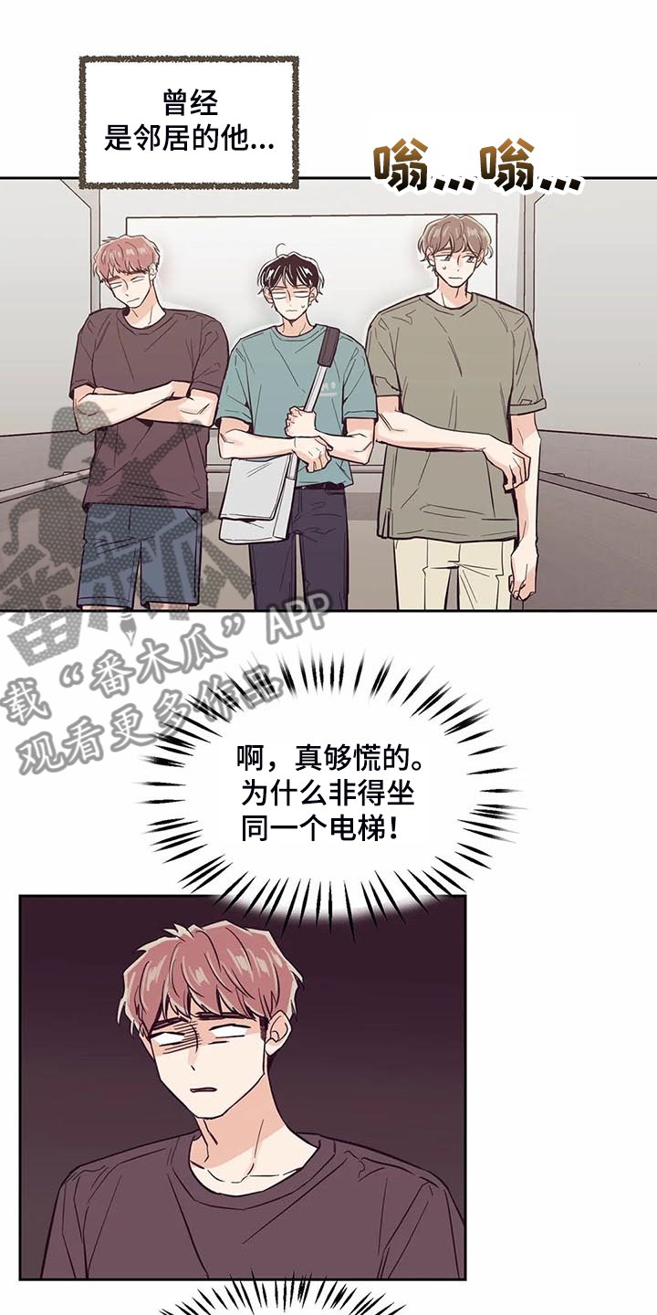 第96章：【第二季】真心帮忙