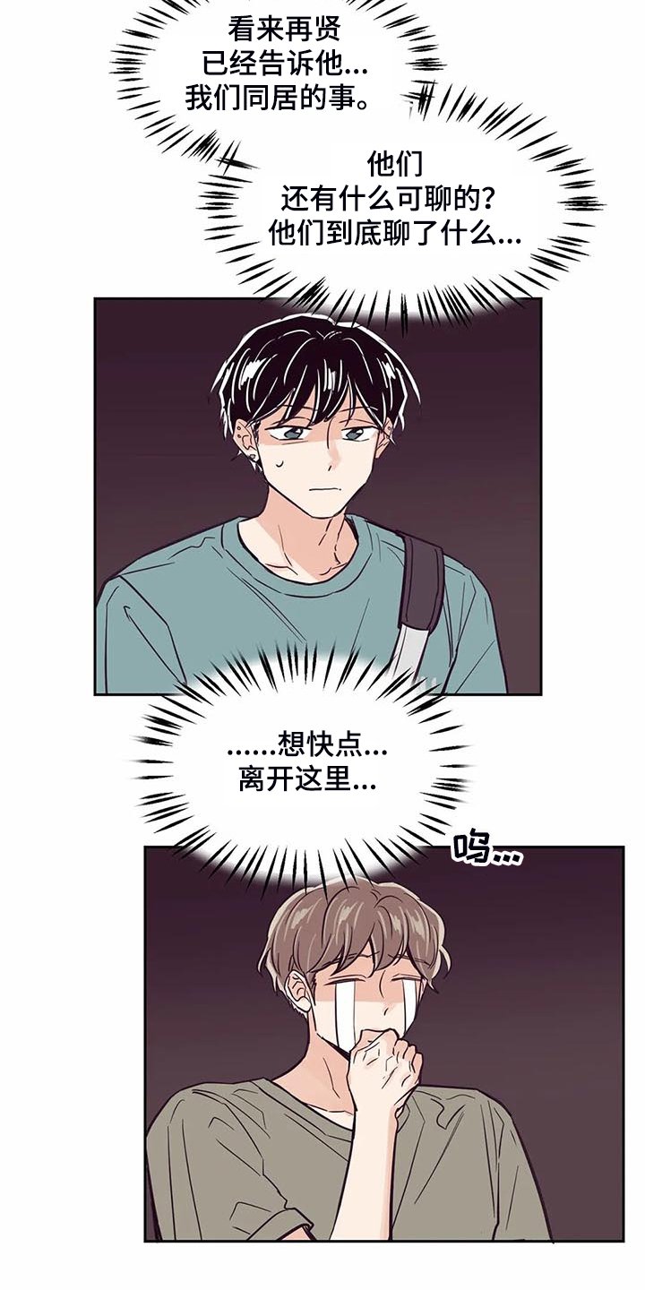 第96章：【第二季】真心帮忙