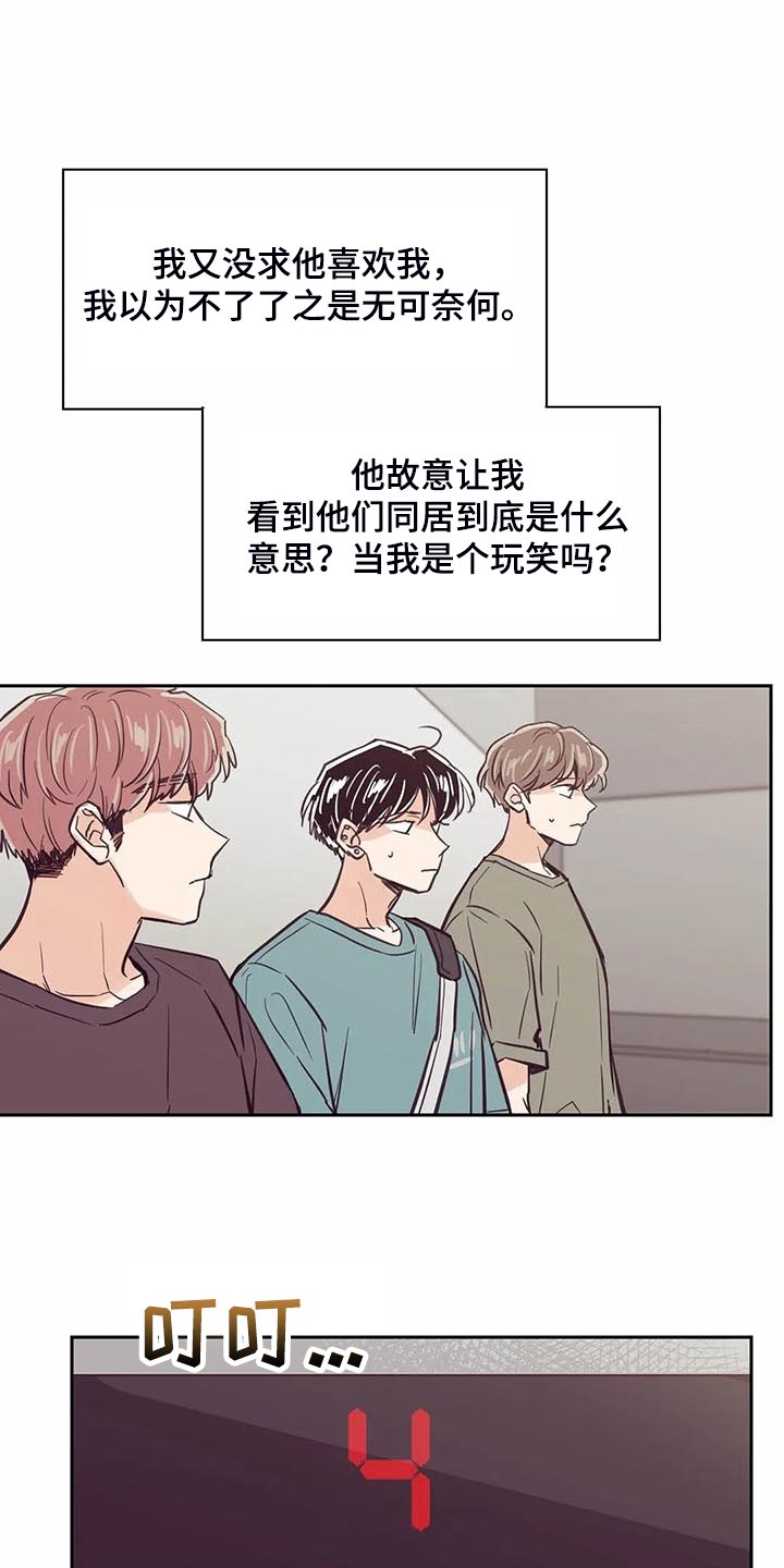 第96章：【第二季】真心帮忙