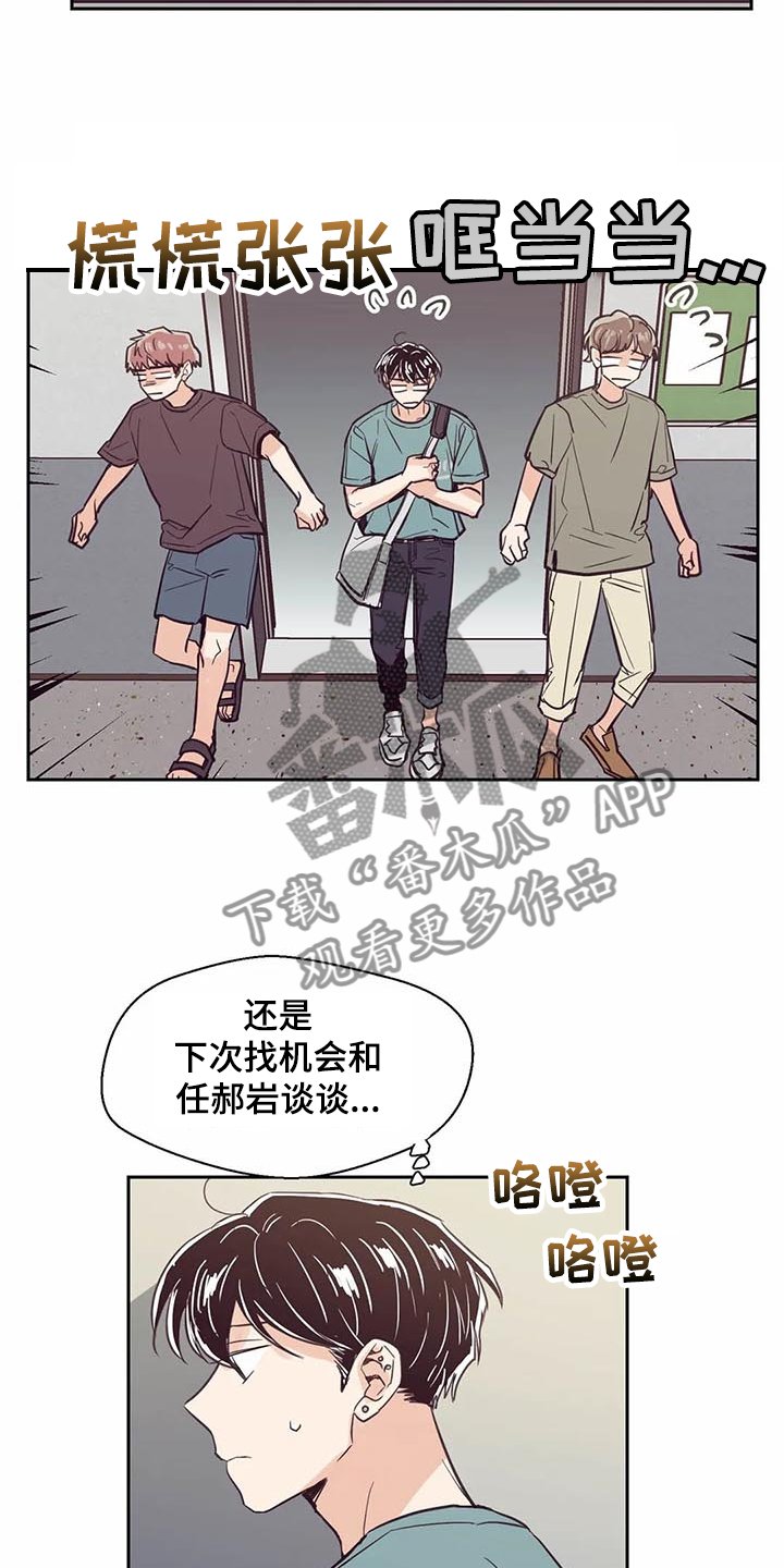 第96章：【第二季】真心帮忙