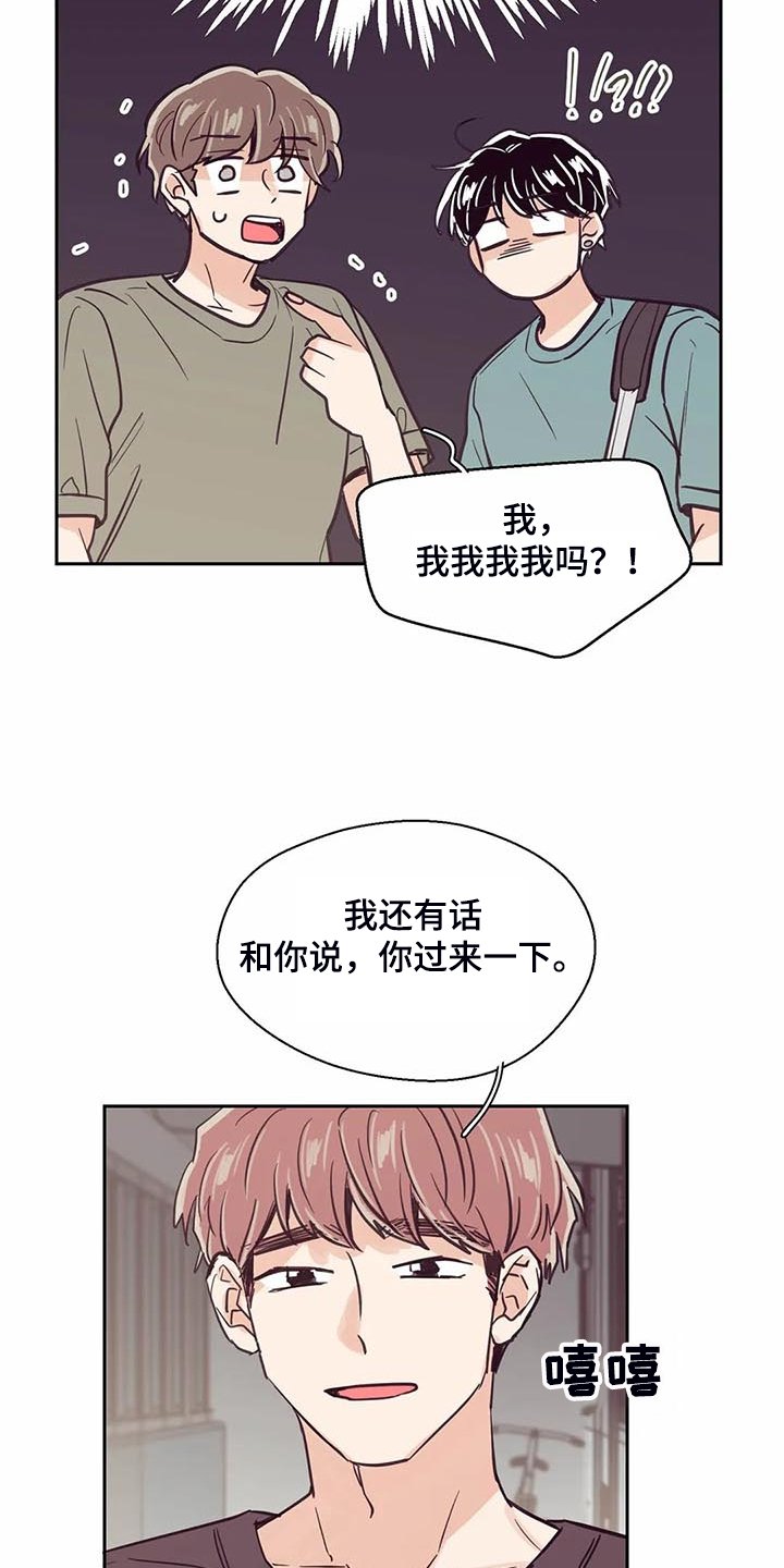 第96章：【第二季】真心帮忙