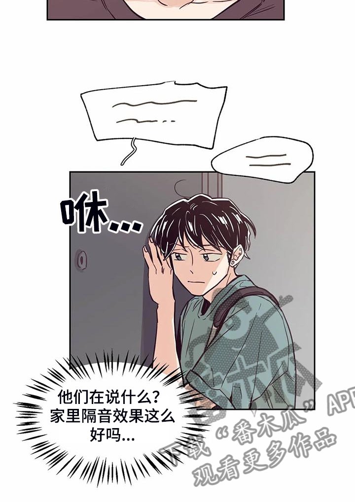 第96章：【第二季】真心帮忙