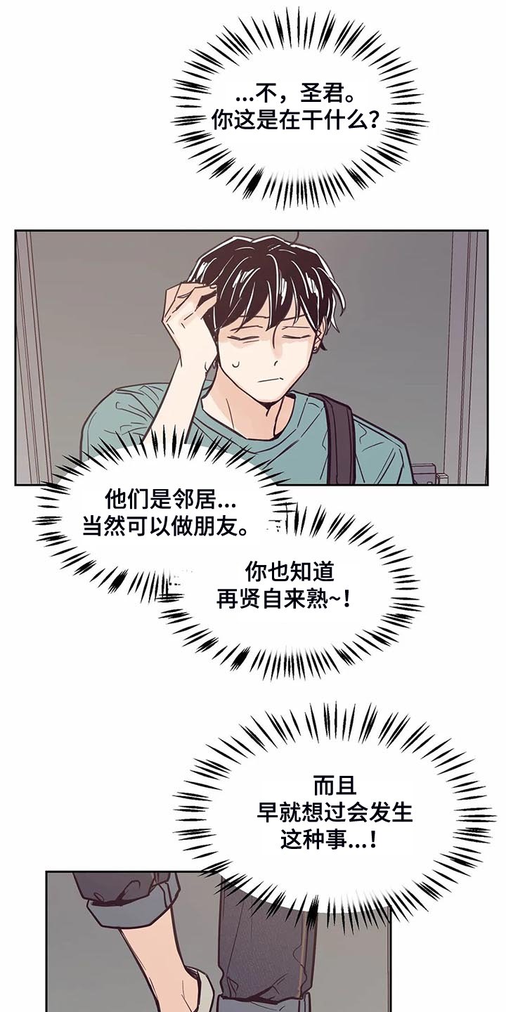 第96章：【第二季】真心帮忙