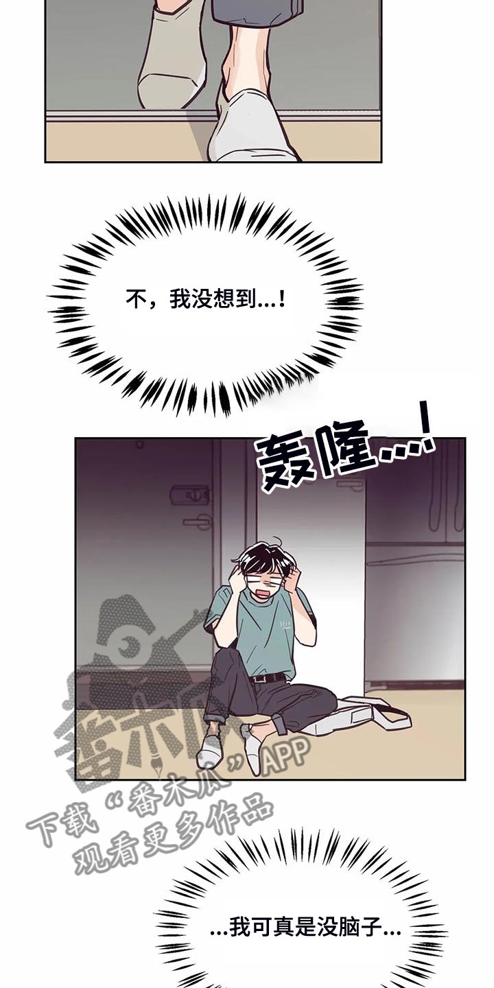 第96章：【第二季】真心帮忙