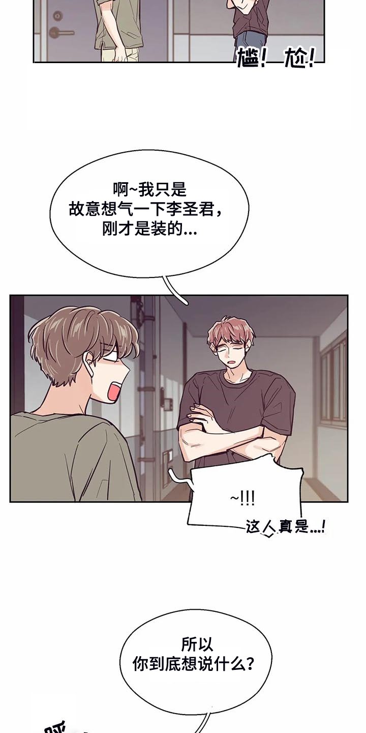 第96章：【第二季】真心帮忙
