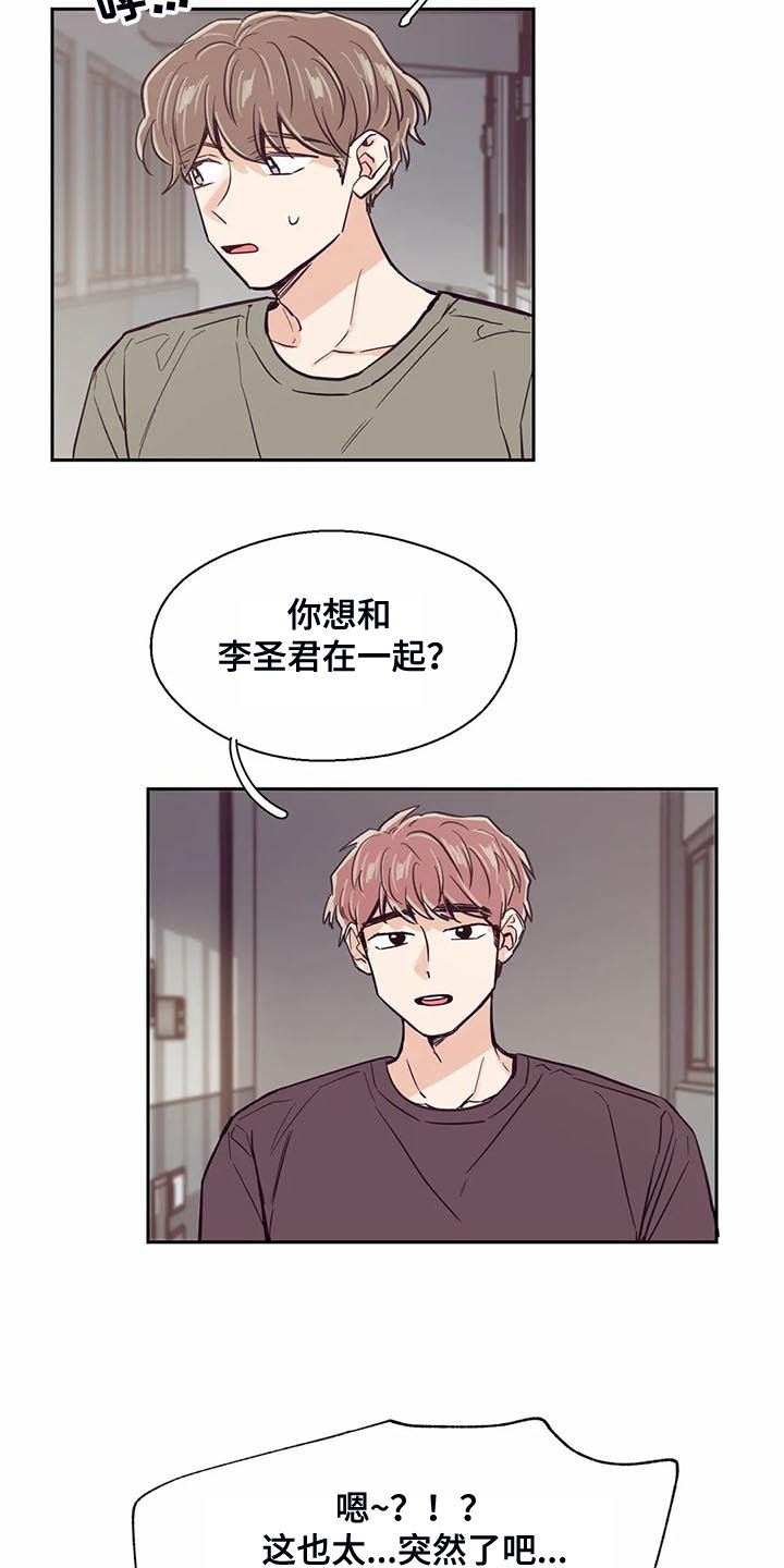 第96章：【第二季】真心帮忙
