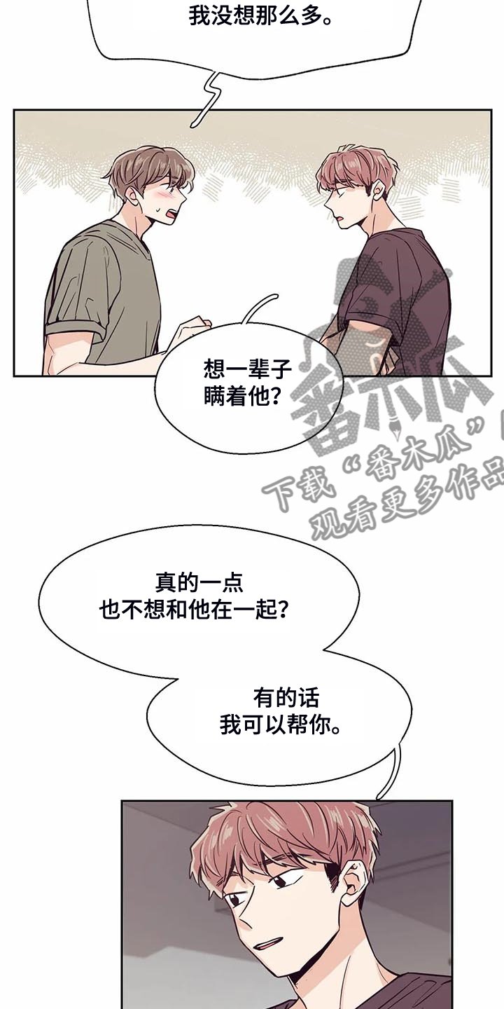 第96章：【第二季】真心帮忙
