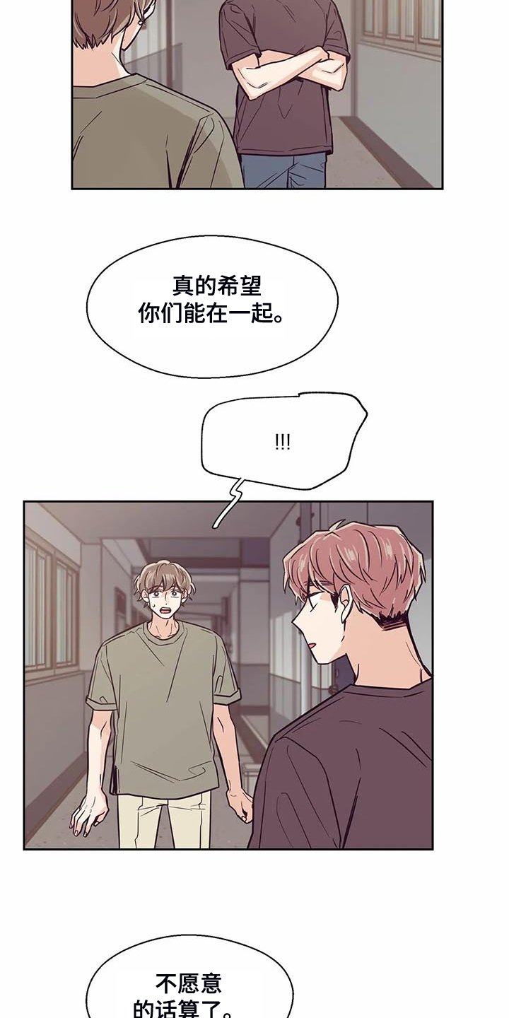 第96章：【第二季】真心帮忙