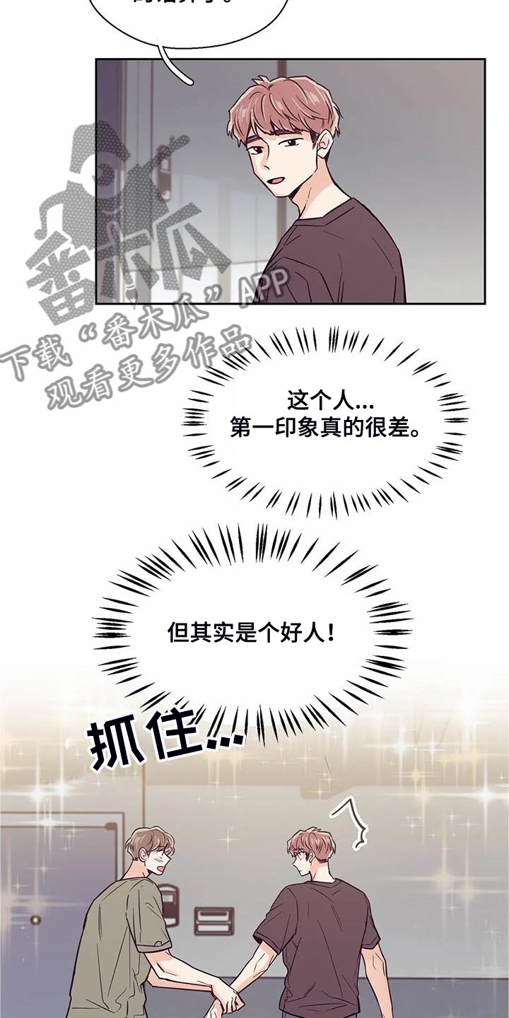 第96章：【第二季】真心帮忙