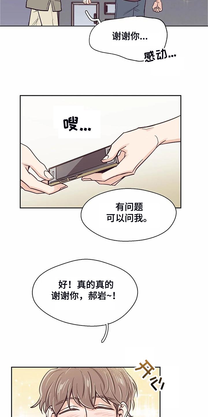 第96章：【第二季】真心帮忙