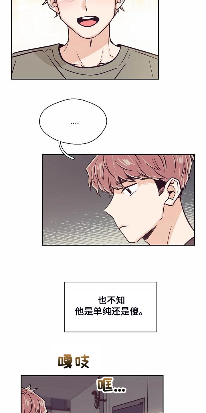 第96章：【第二季】真心帮忙