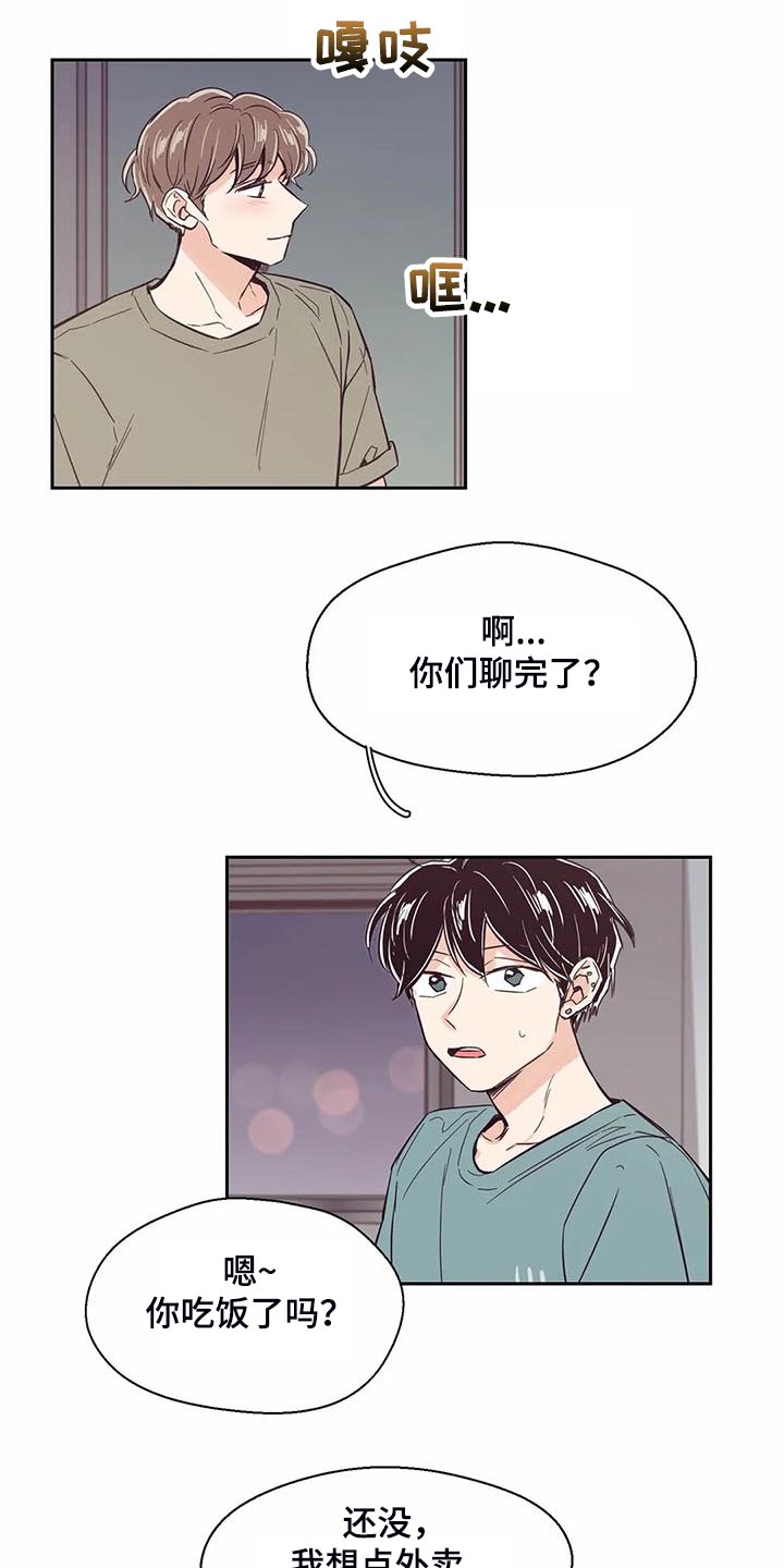 第97章：【第二季】脑子空空