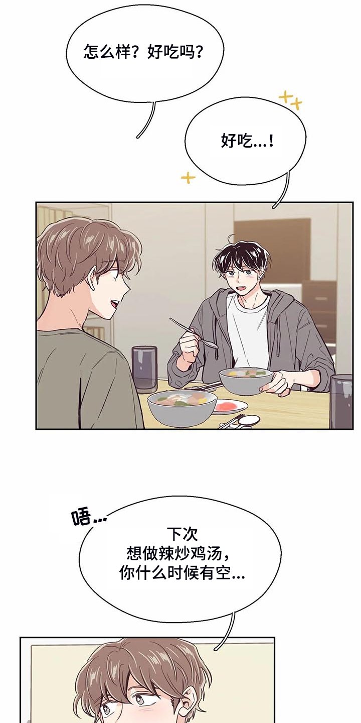 第97章：【第二季】脑子空空