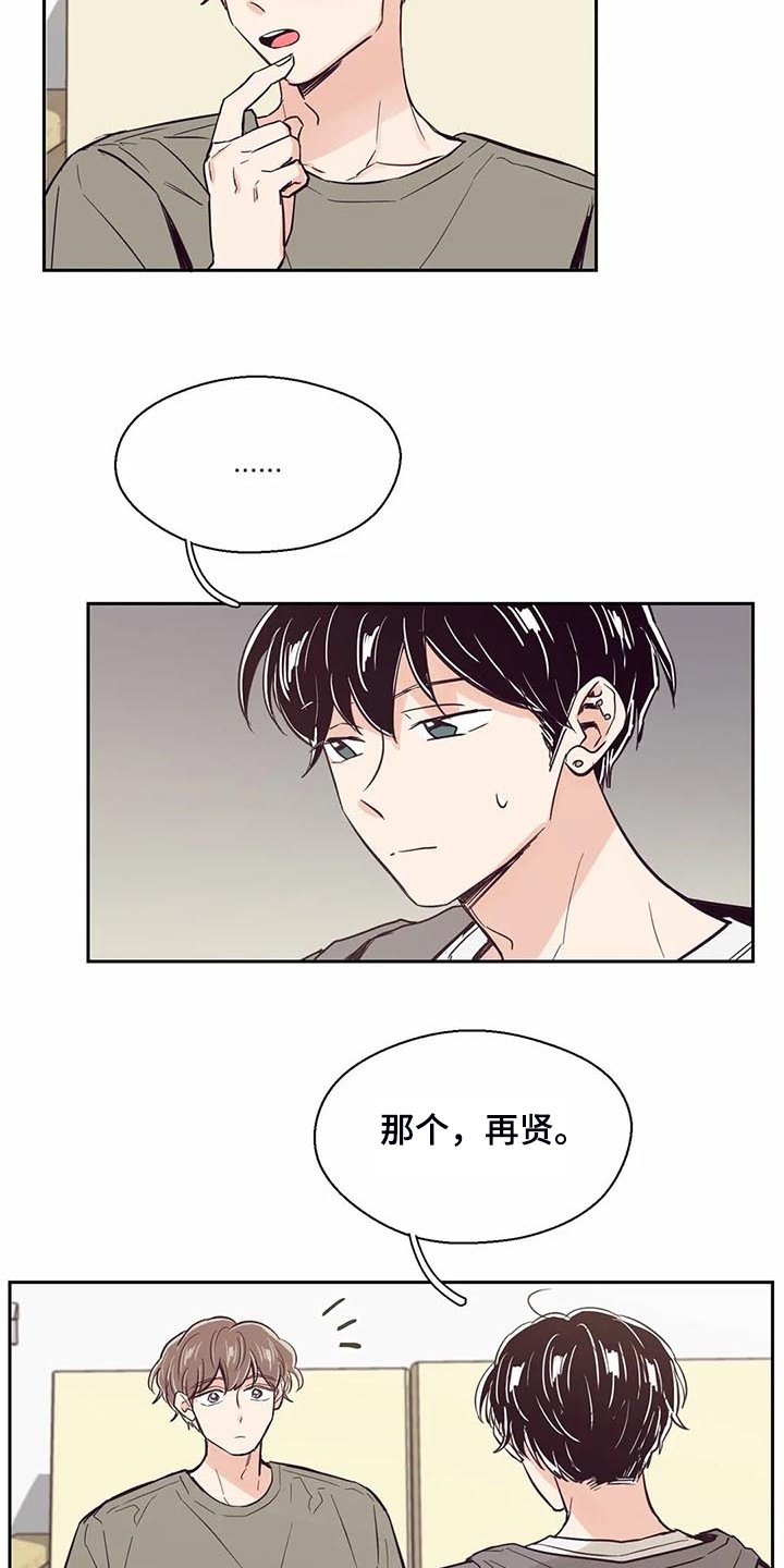 第97章：【第二季】脑子空空
