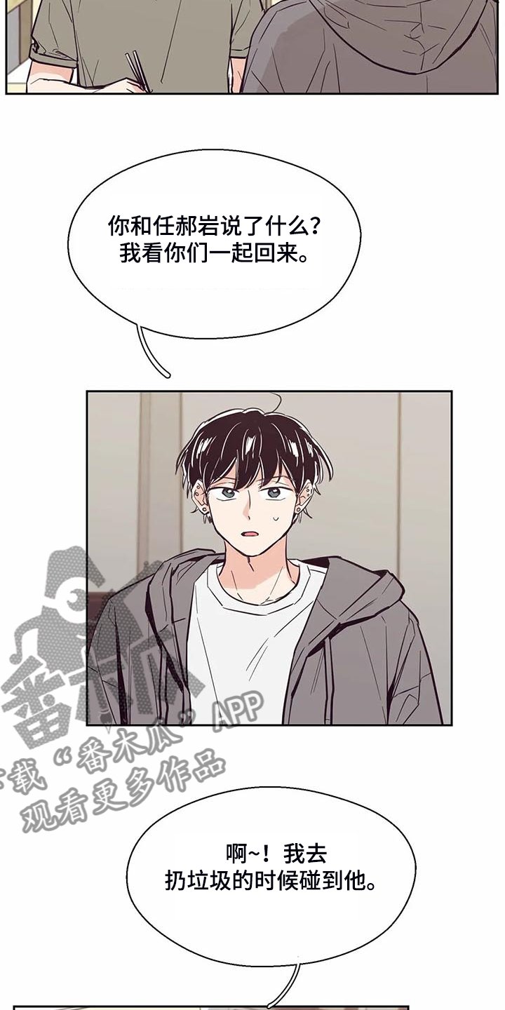 第97章：【第二季】脑子空空