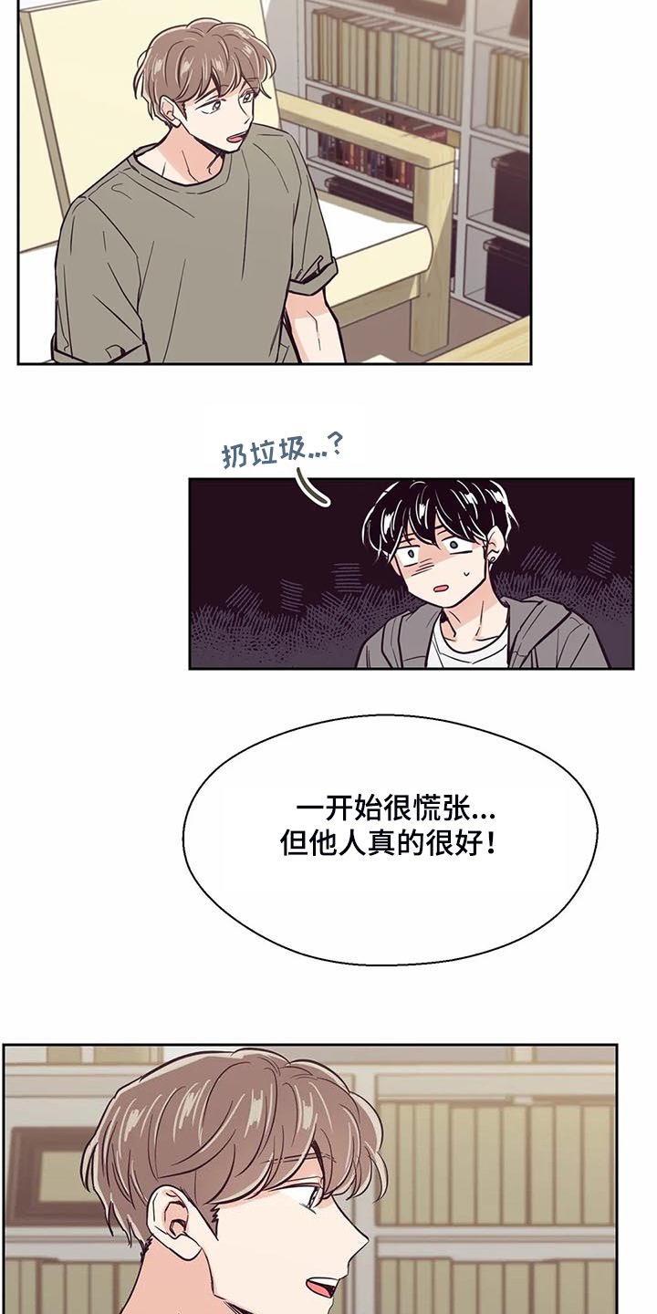 第97章：【第二季】脑子空空