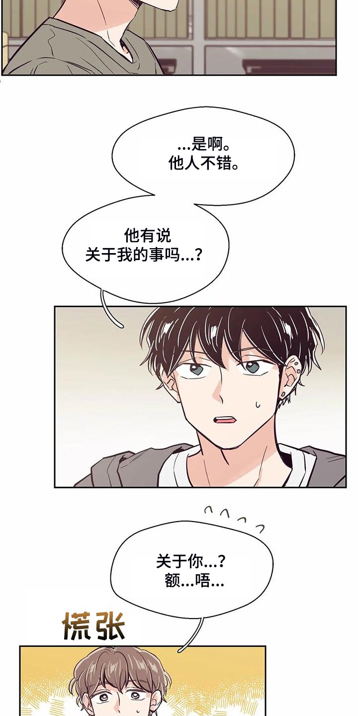 第97章：【第二季】脑子空空