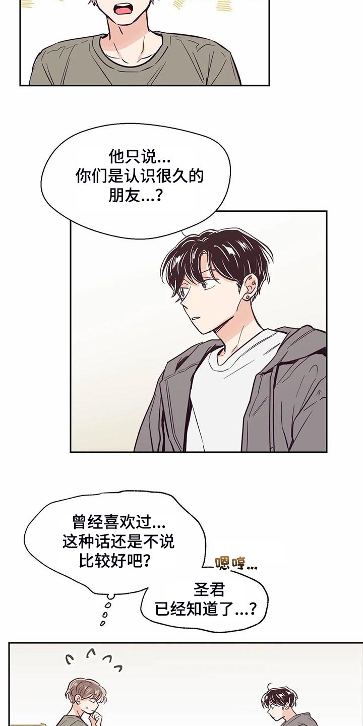第97章：【第二季】脑子空空