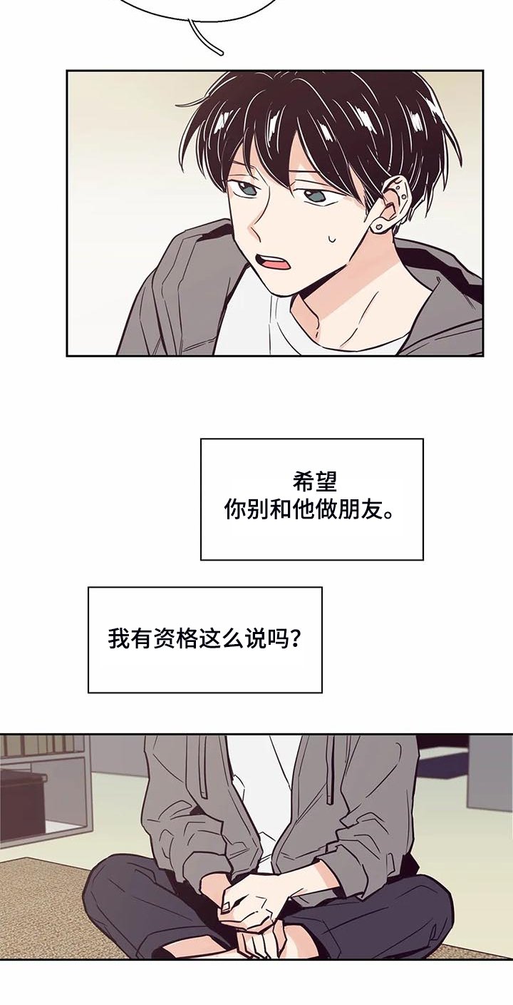 第97章：【第二季】脑子空空