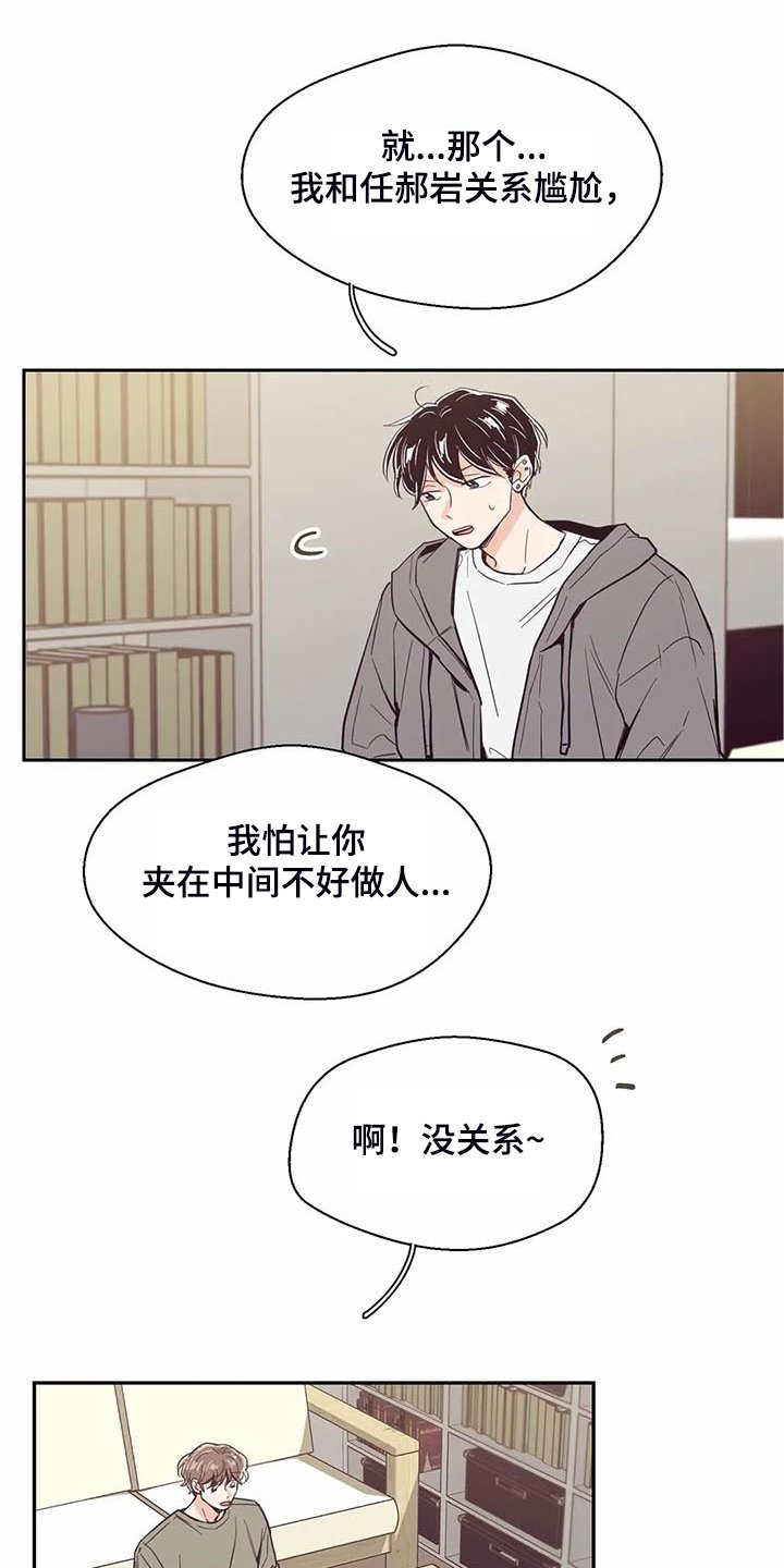 第97章：【第二季】脑子空空