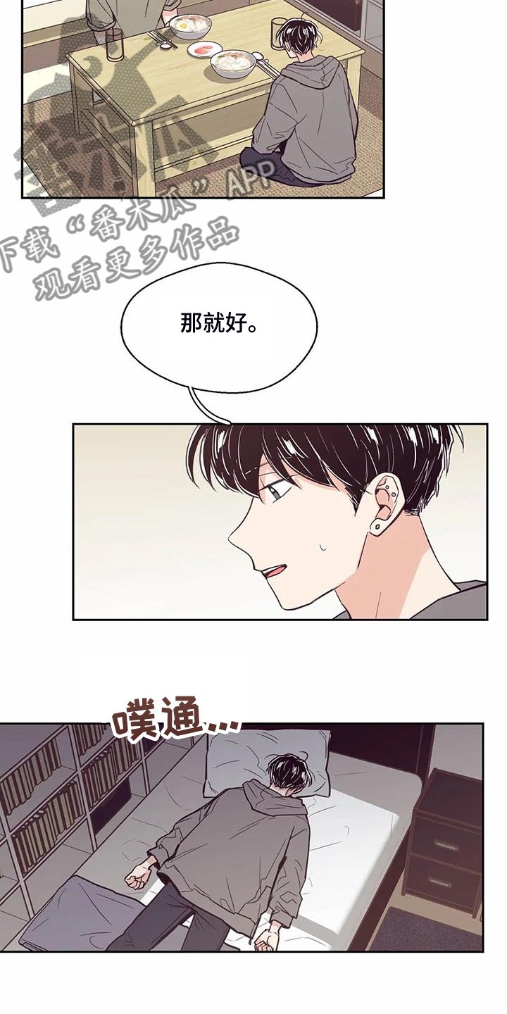 第97章：【第二季】脑子空空